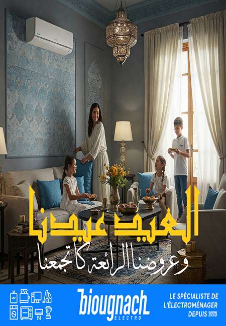 Catalogue Biougnach Cataloz Maroc