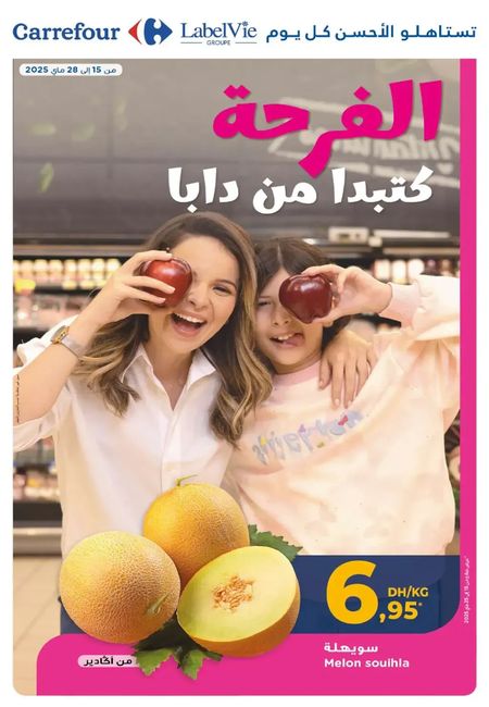 Catalogue Carrefour 15 Mai au 28 Mai 2025