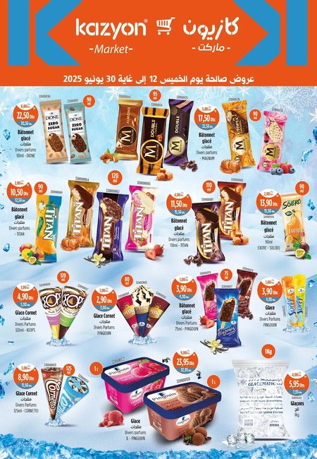 Catalogue Kazyon Market 12.06.2025 – 30.06.2025