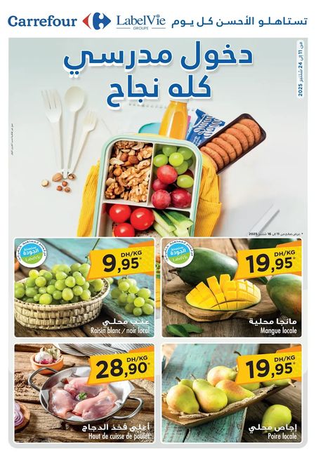 Catalogue Carrefour 11.09.2025 – 24.09.2025
