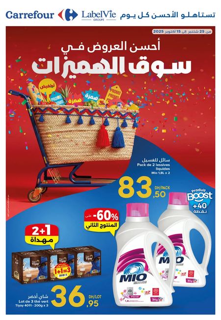 Catalogue Carrefour 25.09.2025 – 15.10.2025