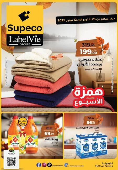 Catalogue Supeco 23.10.2025 – 12.11.2025