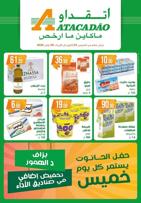 Catalogue Atacadão 23.10.2025 – 05.11.2025