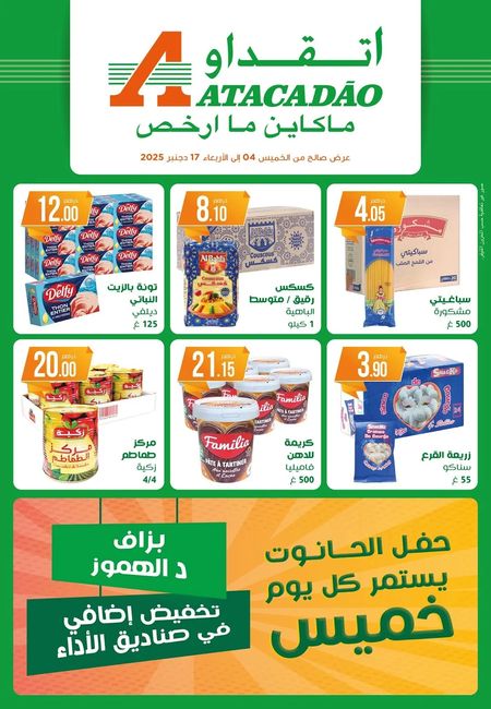 Catalogue Atacadão 04.12.2025 – 17.12.2025
