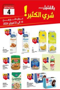 Catalogue Bim 19/02/2026 – 22/03/2026