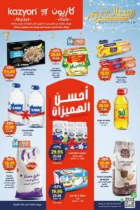 Catalogue Kazyon Market 26/02/2026 – 04/03/2026