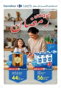Catalogue Carrefour 12/02/2026 – 04/03/2026