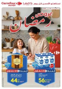 Catalogue Carrefour Market 12/02/2026 – 04/03/2026