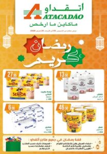 Catalogue Atacadão 05/02/2026 – 25/02/2026