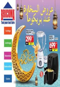 Catalogue Bricoma Ramadan 2026