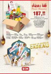 عرض على قفة رمضان من بيم