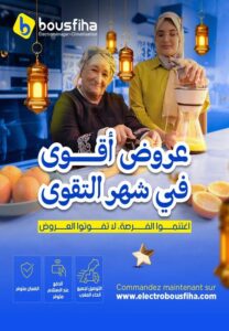 Catalogue electrobousfiha Ramadan 2026