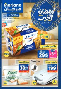 Catalogue Marjane 26/02/2026 – 15/03/2026