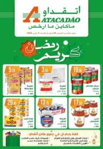 Catalogue Atacadão 26/02/2026 – 11/03/2026